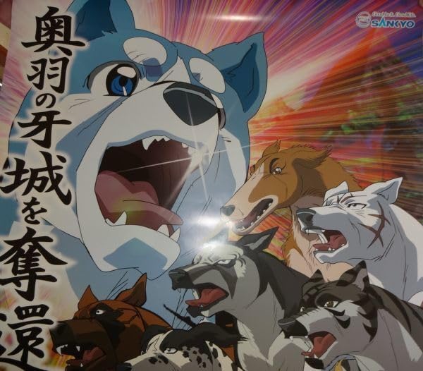 Amazon.co.jp: 銀牙伝説ウィード 高橋よしひろ 大きいポスター 流れ星